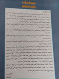 سيد قطب وثورة يوليو / حلمى النمنم - متجر كتب مصر - المكتبة الفلسفية