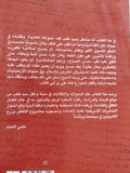 سيد قطب سيرة التحولات / حلمى النمنم - متجر كتب مصر - المكتبة الفلسفية
