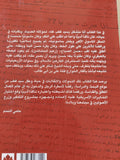 سيد قطب سيرة التحولات / حلمى النمنم - متجر كتب مصر - المكتبة الفلسفية