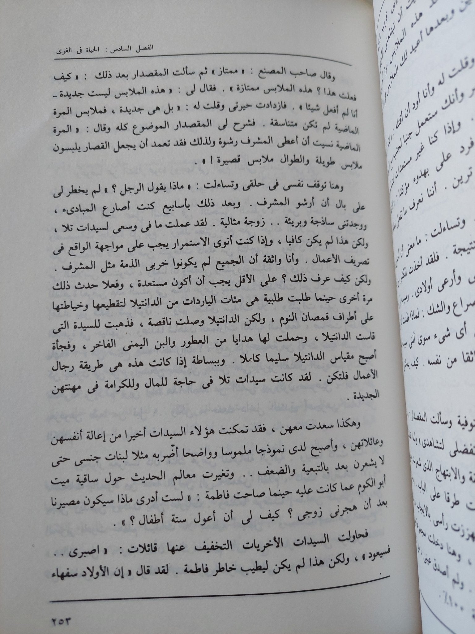 سيدة من مصر / جيهان السادات - هارد كفر ملحق بالصور - متجر كتب مصر - متجر كتب مصر