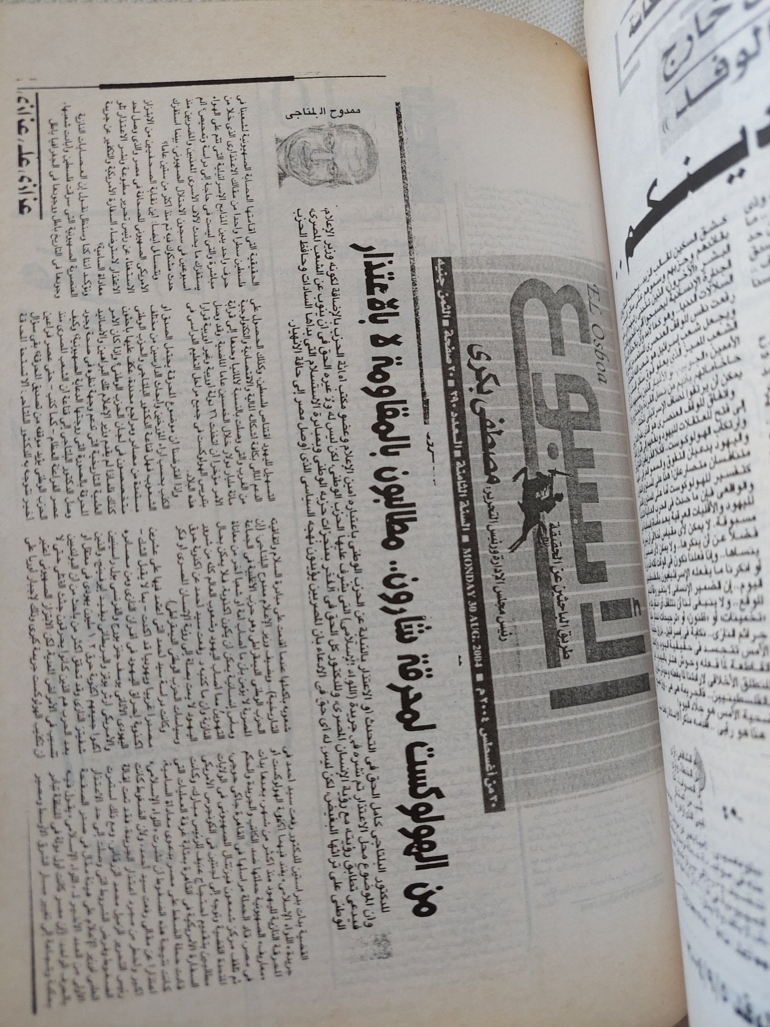 سيف السامية .. قصتى مع أكذوبة الهولوكوست / رفعت سيد أحمد - متجر كتب مصر - المكتبة الفلسفية
