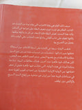 صيف ذلك العام / طاهرة علوى - متجر كتب مصر - متجر كتب مصر
