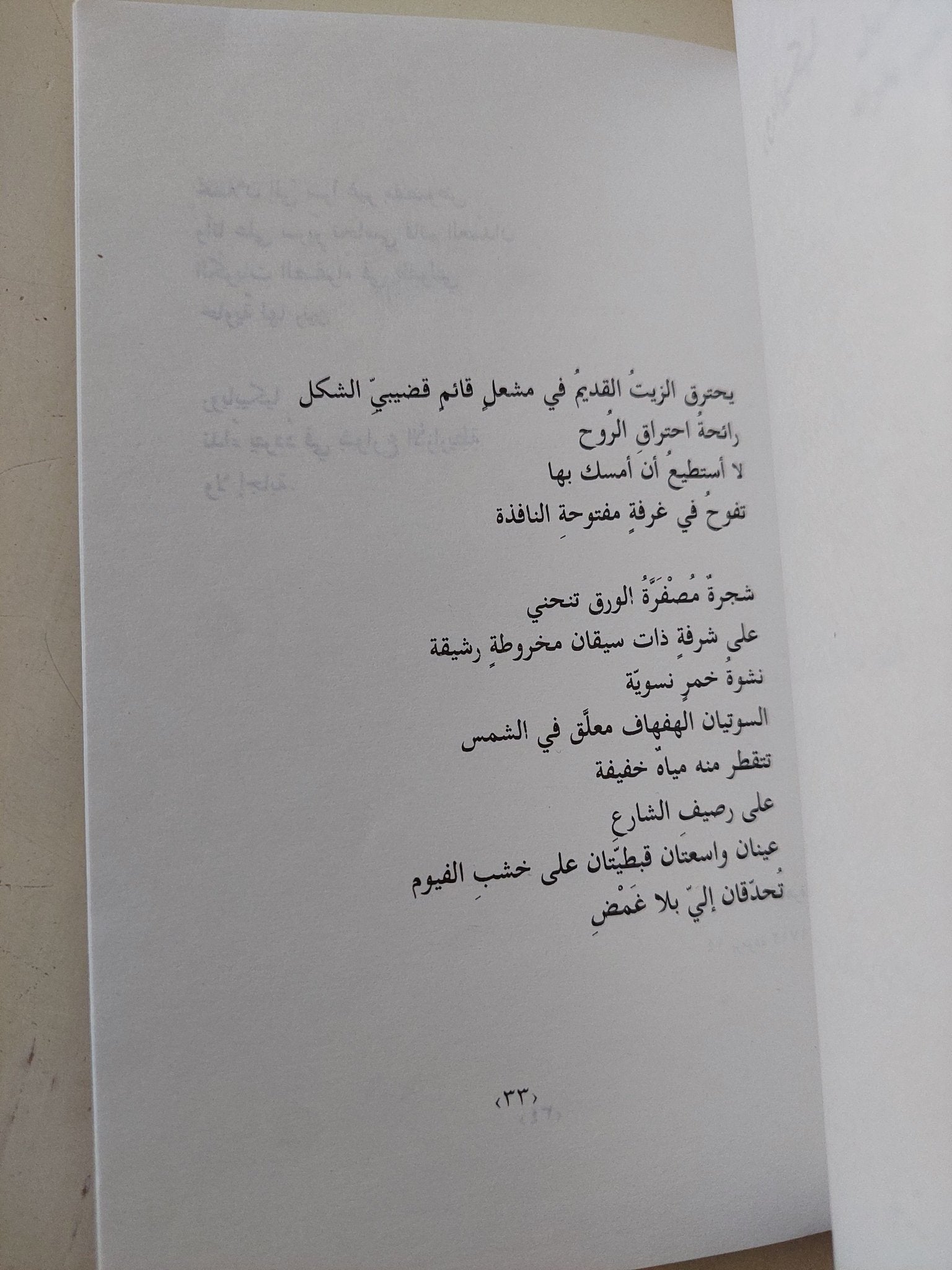 صيحة وحيد القرن / إدوار الخراط - متجر كتب مصر - متجر كتب مصر