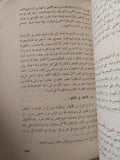 سيكلوجية الإلهام / يوسف ميخائيل أسعد - متجر كتب مصر - متجر كتب مصر