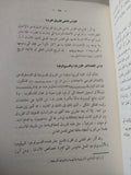 سيكولوجية الإبتكار / حلمى المليجى - متجر كتب مصر - متجر كتب مصر