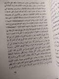 سيكولوجية المرأة / زكريا إبراهيم - متجر كتب مصر - متجر كتب مصر
