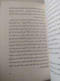 سيكولوجيا الجمال / إيثيل بفرهاور - متجر كتب مصر - متجر كتب مصر