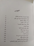 سيكولوجية الأنوثة .. مراه المرأة الأخرى / لوسى إيريغارى - متجر كتب مصر - متجر كتب مصر
