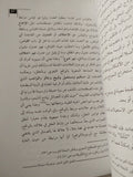 سيمياء الأنساق .. تشكيلات المعنى فى الخطابات التراثية / امنة بلعلى - متجر كتب مصر - المكتبة الفلسفية