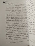 سيمياء الأنساق .. تشكيلات المعنى فى الخطابات التراثية / امنة بلعلى - متجر كتب مصر - المكتبة الفلسفية