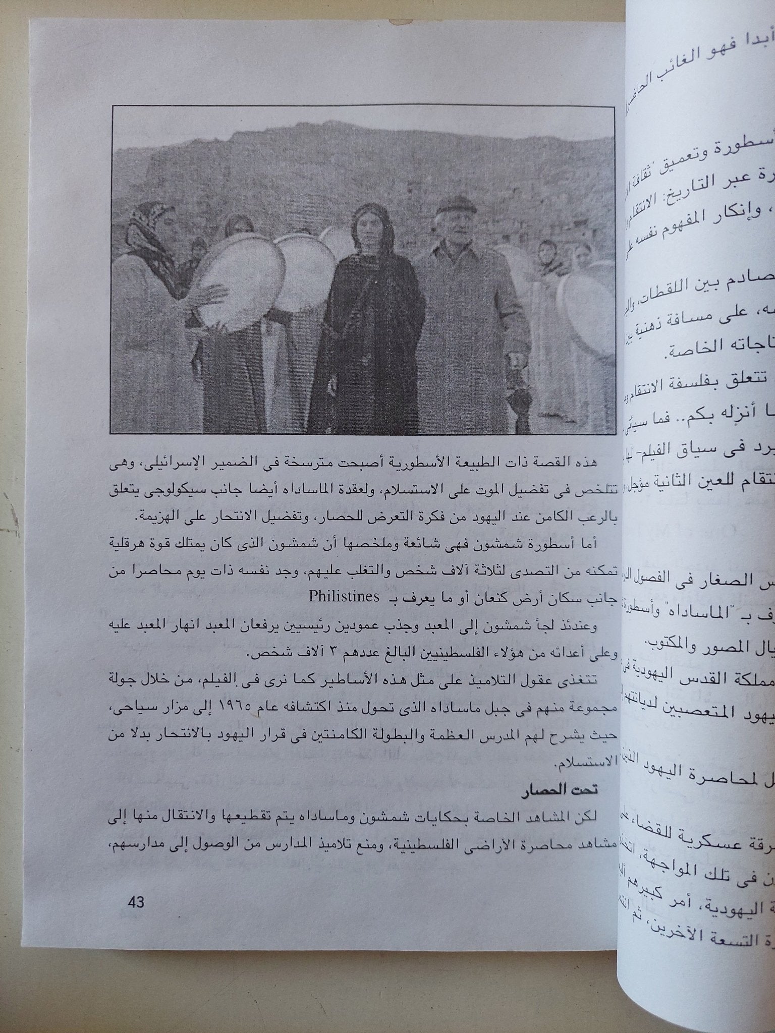 سينما الخوف والقلق / أمير العمرى - ملحق بالصور - متجر كتب مصر - متجر كتب مصر