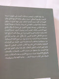 سينما الشعر .. جدلية اللغة والسيميولوجيا فى السينما / عبد الكريم قادرى - متجر كتب مصر - المكتبة الفلسفية