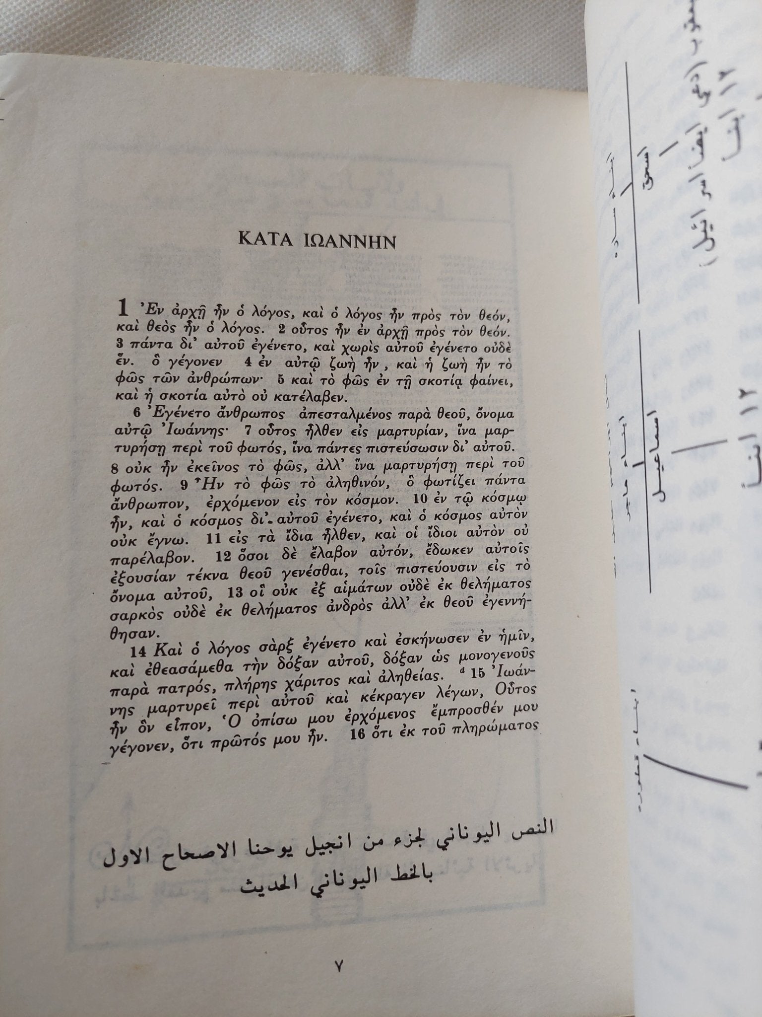 سيرة المسيح وتعاليمه / دنيس كلارك - متجر كتب مصر - المكتبة الفلسفية