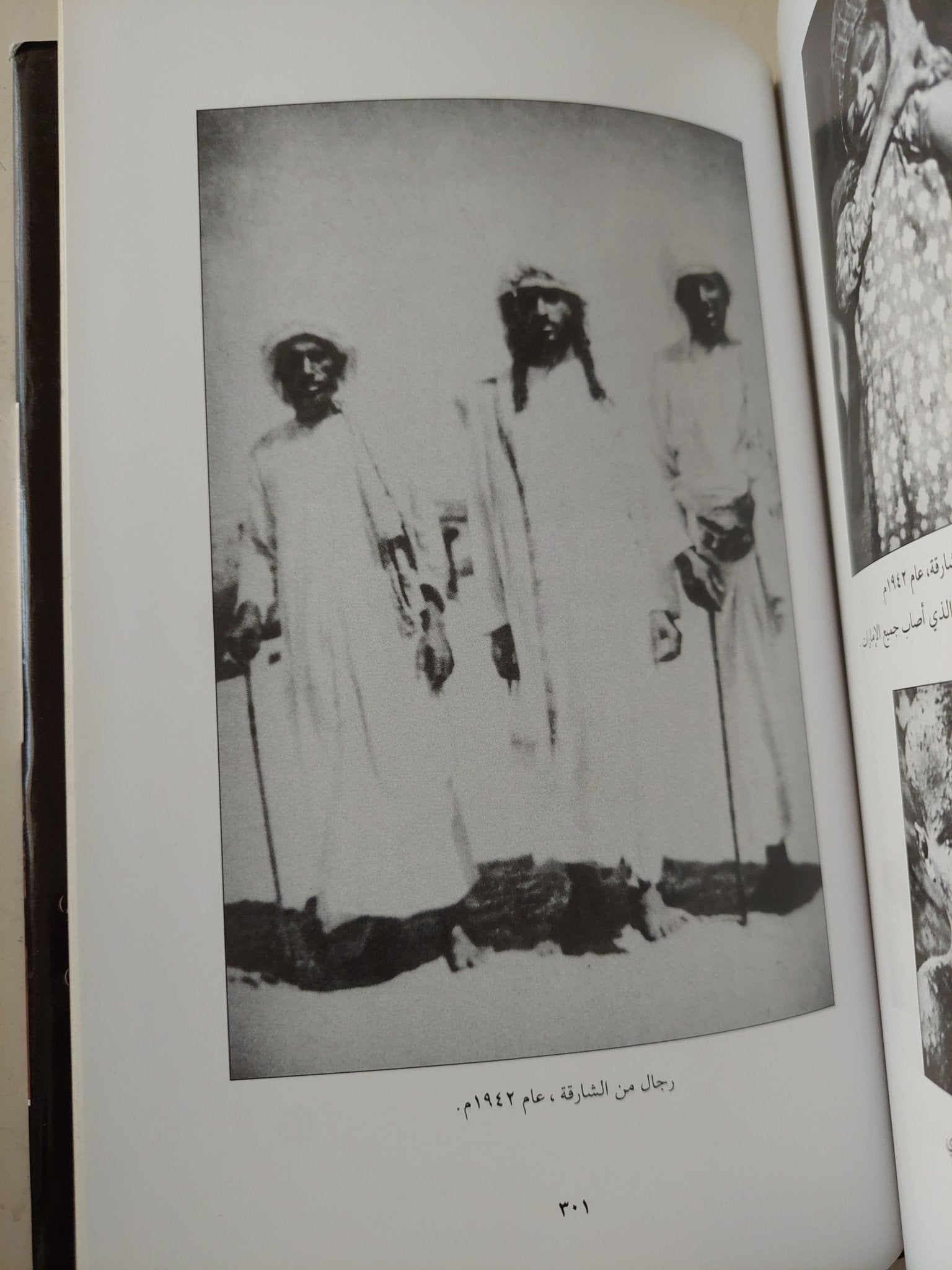 سيرة مدينة الجزء الثانى / سلطان محمد القاسمى - هارد كفر ملحق بالصور - متجر كتب مصرمتجر كتب مصر