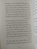 سيرة مدينة الجزء الثانى / سلطان محمد القاسمى - هارد كفر ملحق بالصور - متجر كتب مصرمتجر كتب مصر