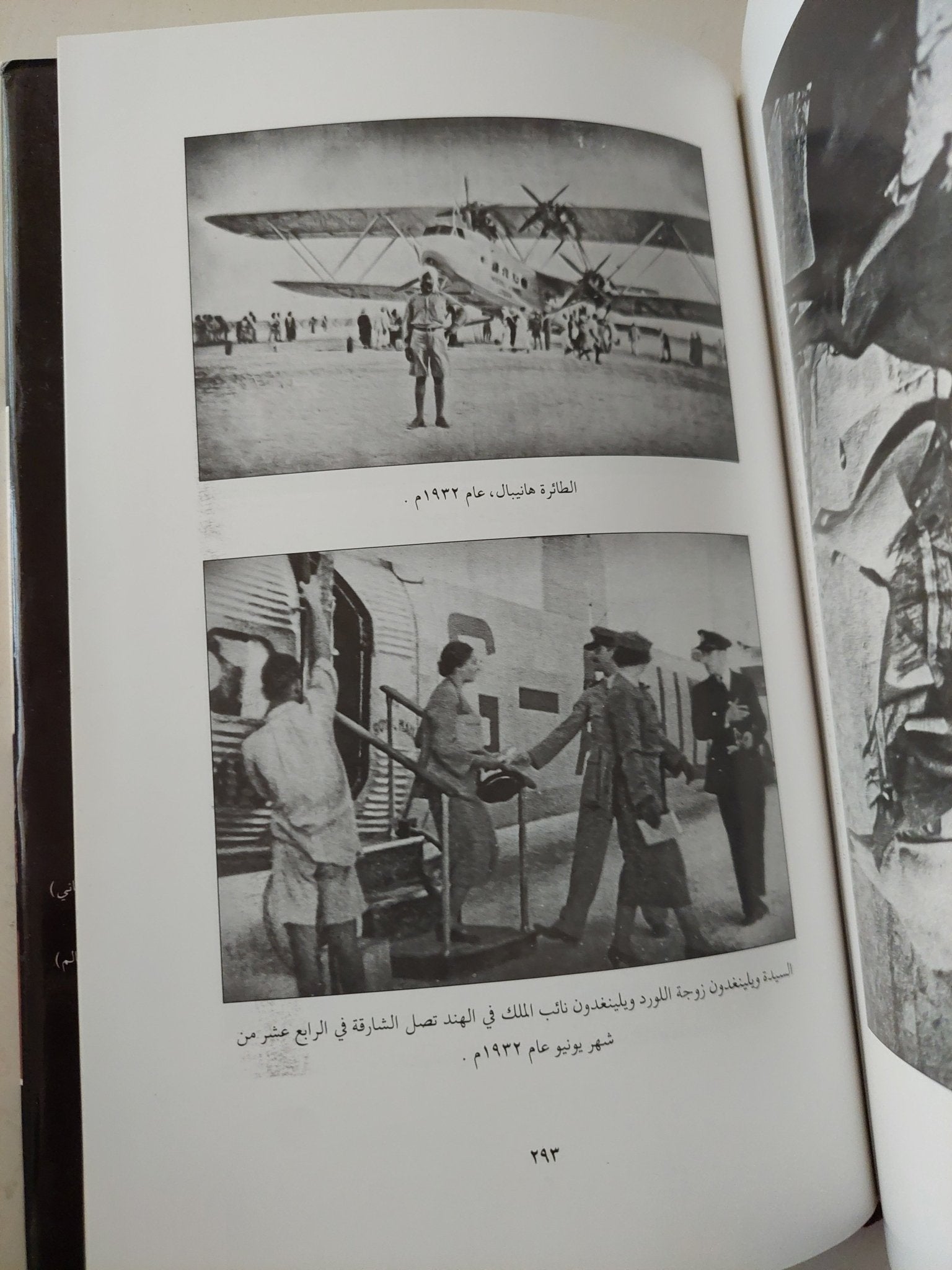 سيرة مدينة الجزء الثانى / سلطان محمد القاسمى - هارد كفر ملحق بالصور - متجر كتب مصرمتجر كتب مصر