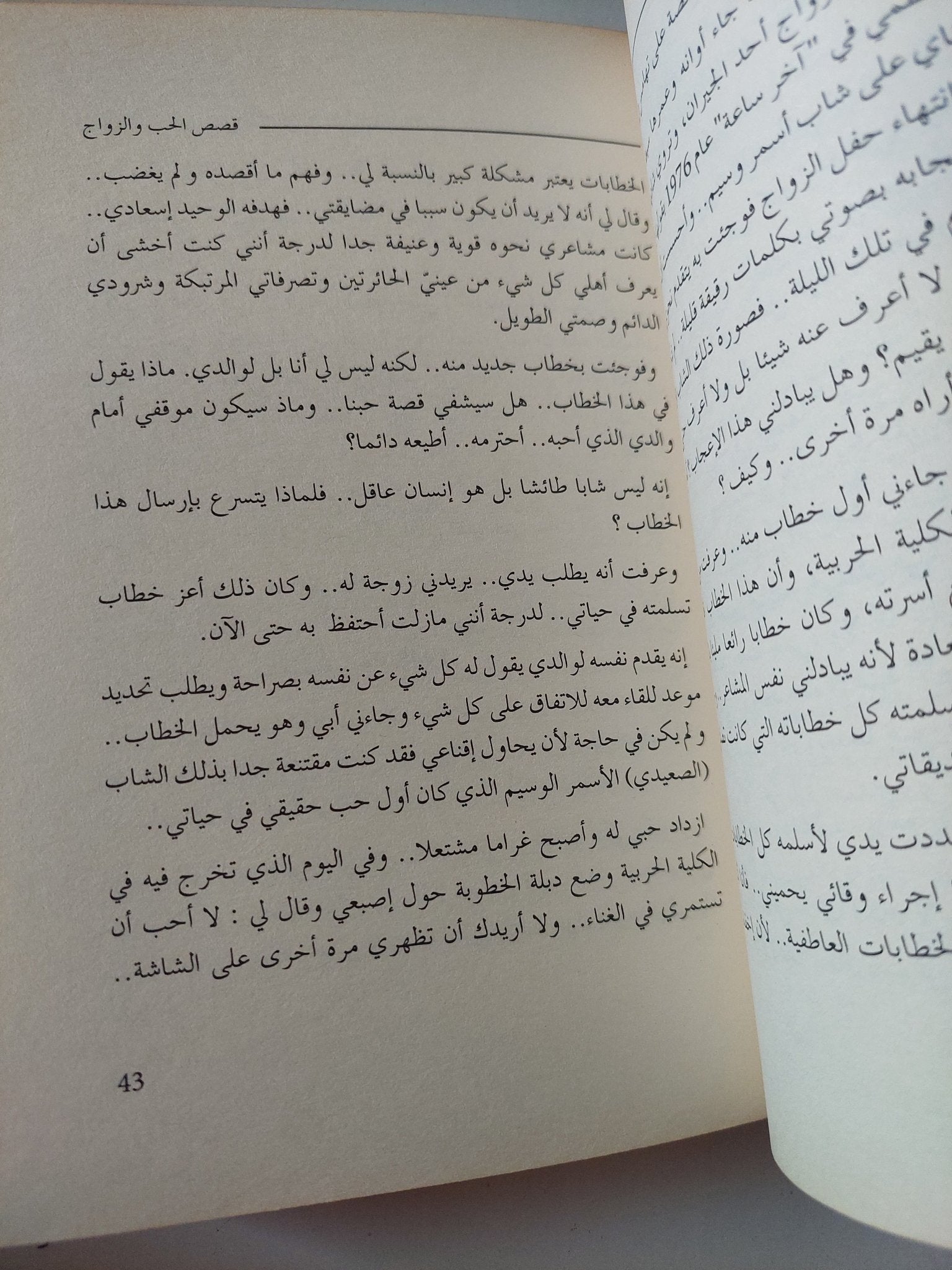 سيرة شادية معبودة الجماهير / سامى كمال الدين - ملحق بالصور - متجر كتب مصر - متجر كتب مصر