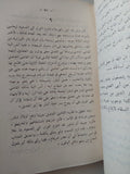 سيرة شجاع / على أحمد باكثير - متجر كتب مصر - متجر كتب مصر