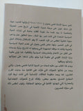 سيرة ذاتية / فتحى رضوان - متجر كتب مصر - المكتبة الفلسفية