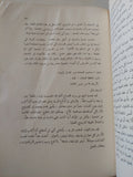 سيرتى الذاتية / برتراند راسل - متجر كتب مصر - متجر كتب مصر