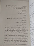 طعام الالهة وكيف جاء الى الأرض / ه. ج. ولز - متجر كتب مصر - المكتبة الفلسفية