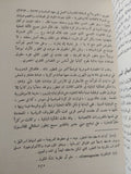 تعدد الأديان وأنظمة الحكم / جورج قرم - متجر كتب مصر - المكتبة الفلسفية