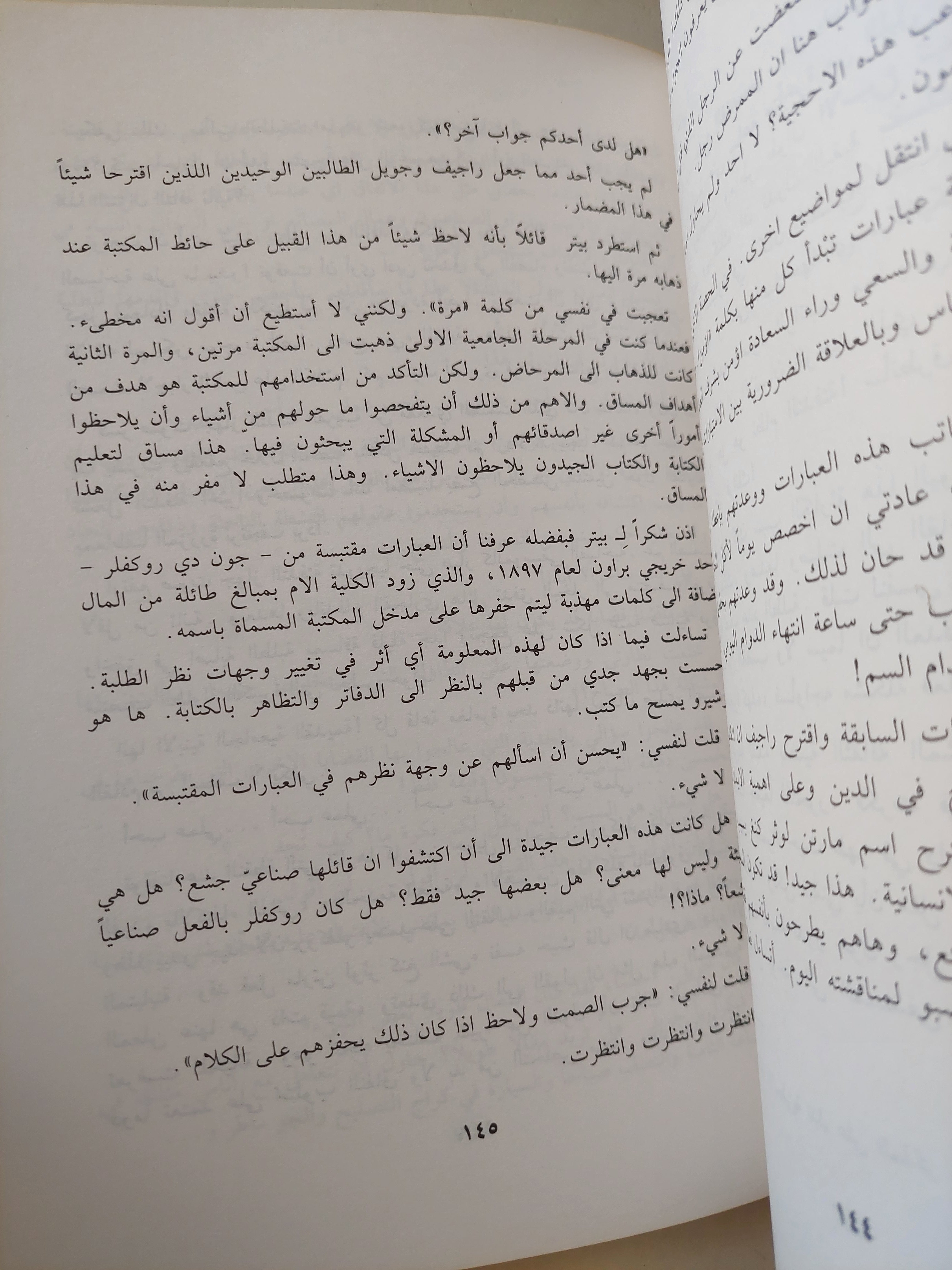 تعليم الديمقراطية / جون إية . ميناهان - متجر كتب مصرمتجر كتب مصر