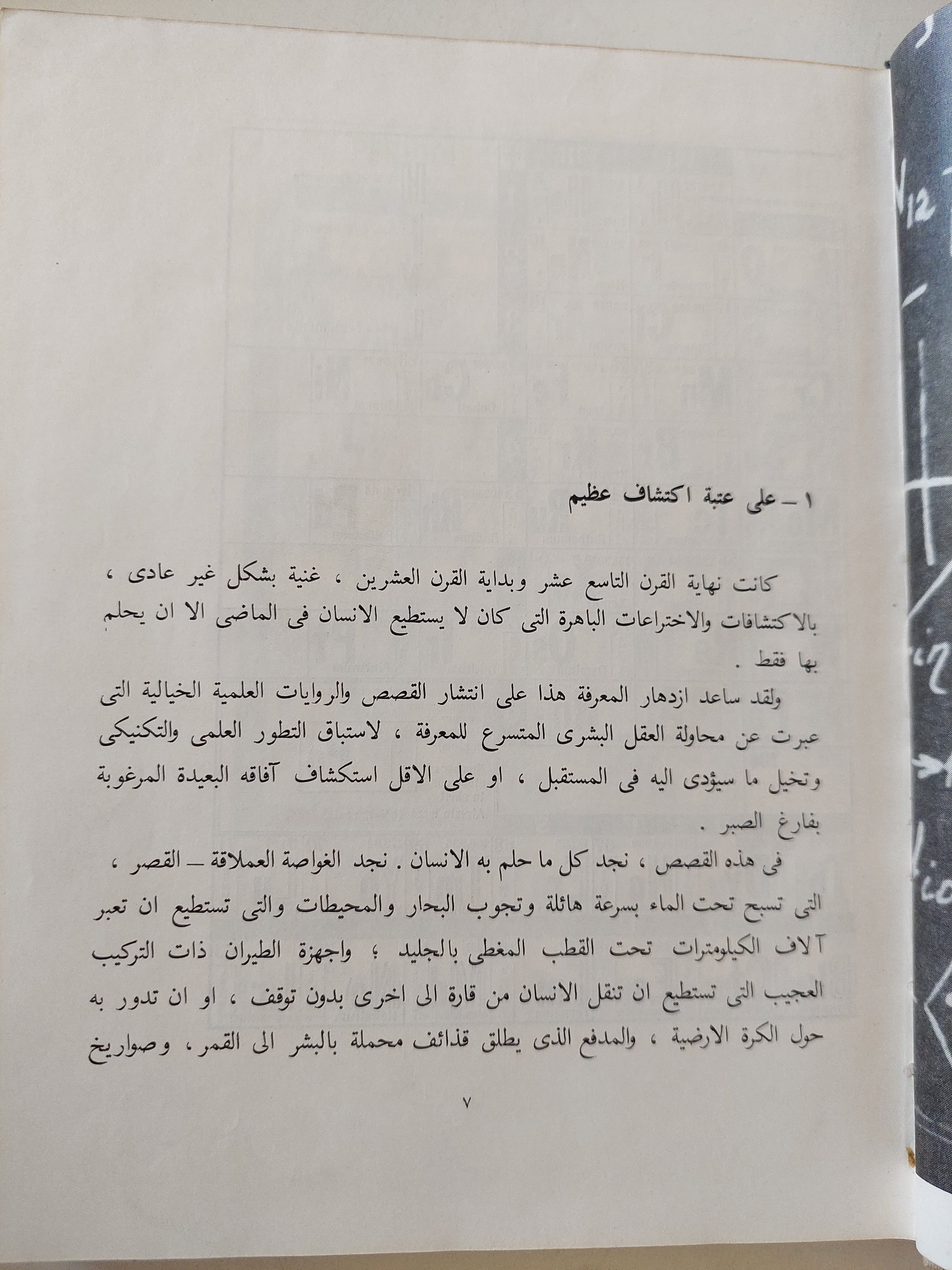 طاقة الذرة / ك جلادكوف - هارد كفر - متجر كتب مصر - متجر كتب مصر