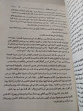تأملات فى أزمة العقل العربى / محمد إبراهيم الفيومى - متجر كتب مصر - متجر كتب مصر