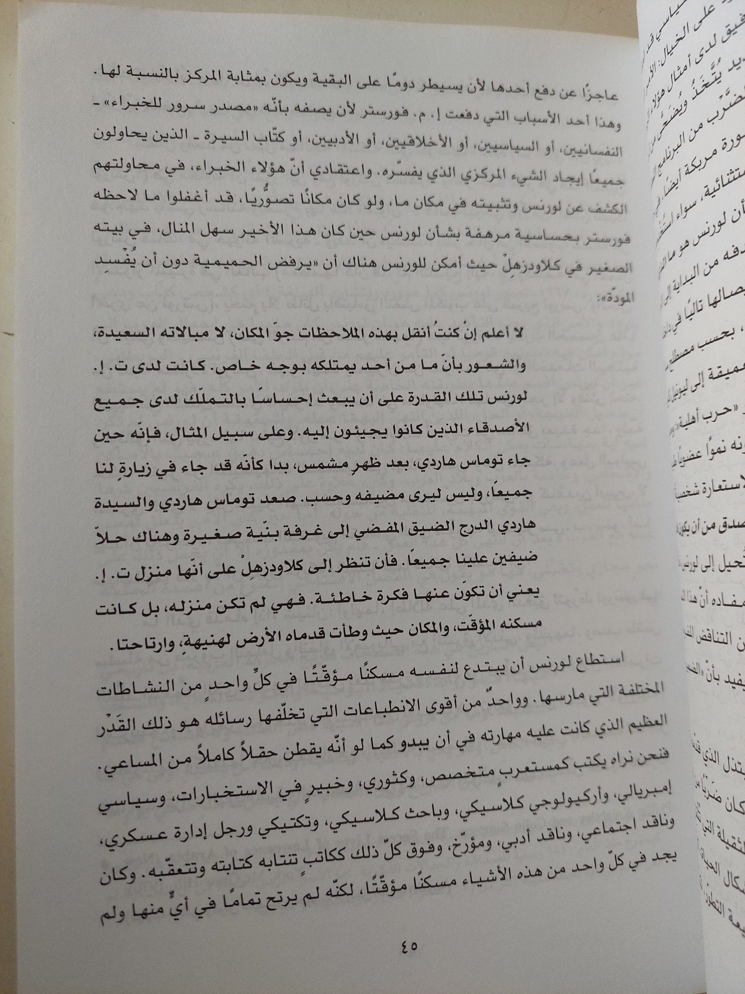 تأملات حول المنفى 1 / إدوارد سعيد - متجر كتب مصر - متجر كتب مصر