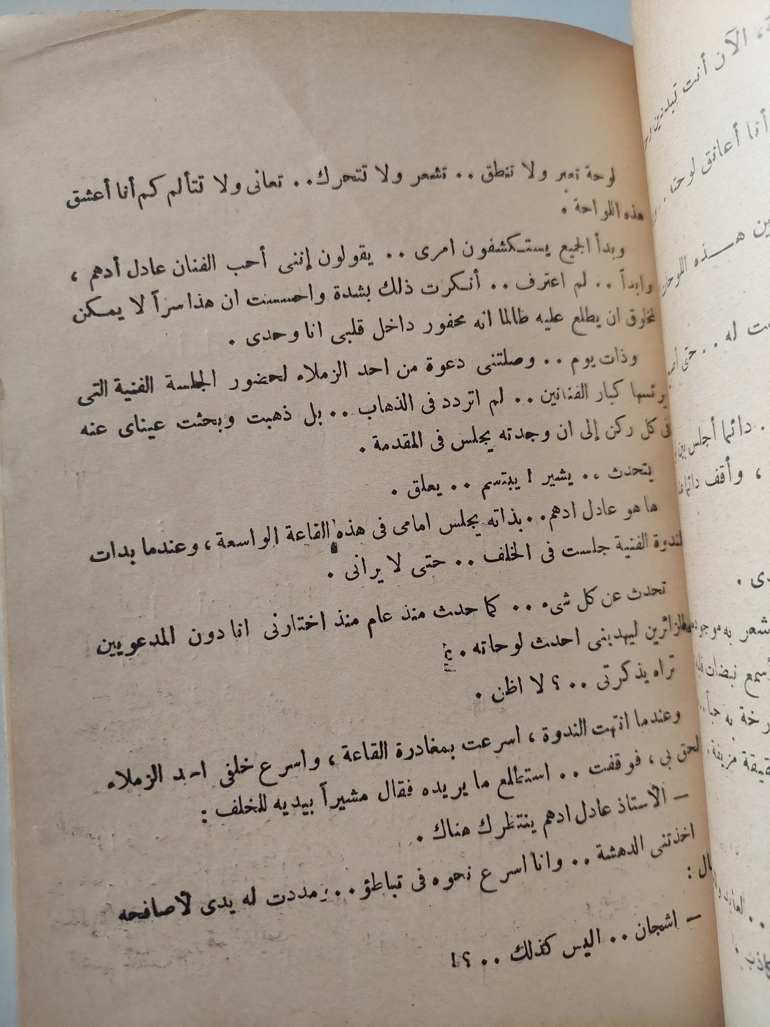 طاووس الظلام - إهداء خاص من المؤلف أميمة خفاجى - متجر كتب مصر - متجر كتب مصر