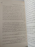 تأويلية الفن فى كتابات جادامر / أحمد الدبوبى - متجر كتب مصر - المكتبة الفلسفية