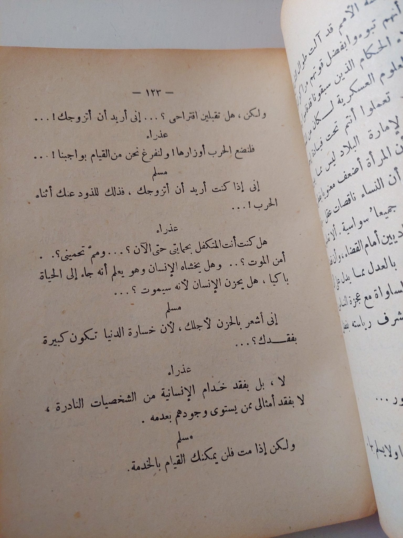 طارق او فتح الاندلس / عبد الحق حامد - متجر كتب مصر - متجر كتب مصر