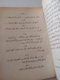 طارق او فتح الاندلس / عبد الحق حامد - متجر كتب مصر - متجر كتب مصر
