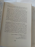 تاريخ علم الكلام الإسلامى / تيلمان ناغل - متجر كتب مصر - المكتبة الفلسفية