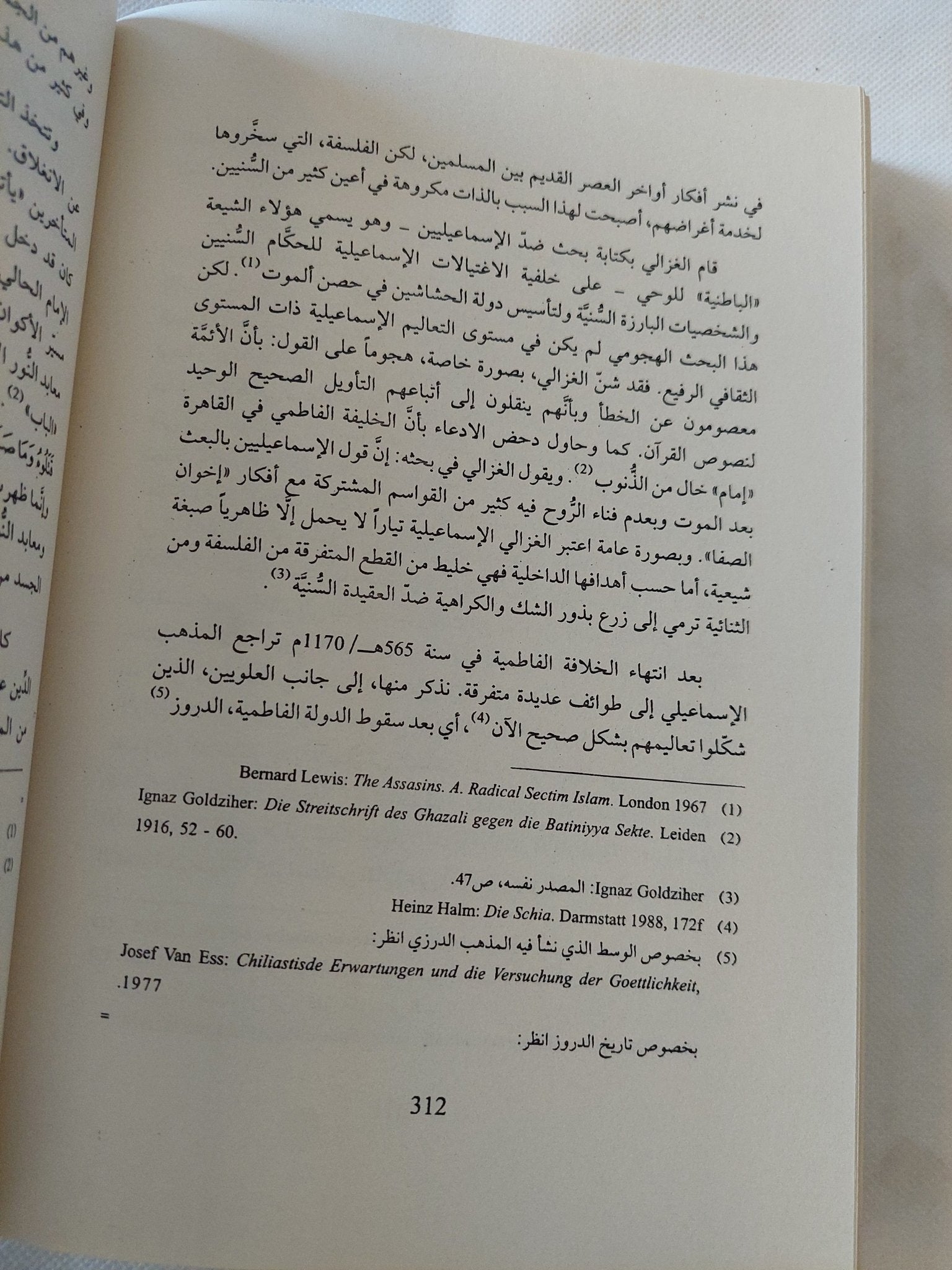 تاريخ علم الكلام الإسلامى / تيلمان ناغل - متجر كتب مصر - المكتبة الفلسفية