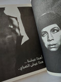 تاريخ العصامية والجربعة / محمد نعيم - متجر كتب مصر - المكتبة الفلسفية