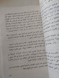 تاريخ الأحزاب المصرية / يونان لبيب رزق - متجر كتب مصر - متجر كتب مصر