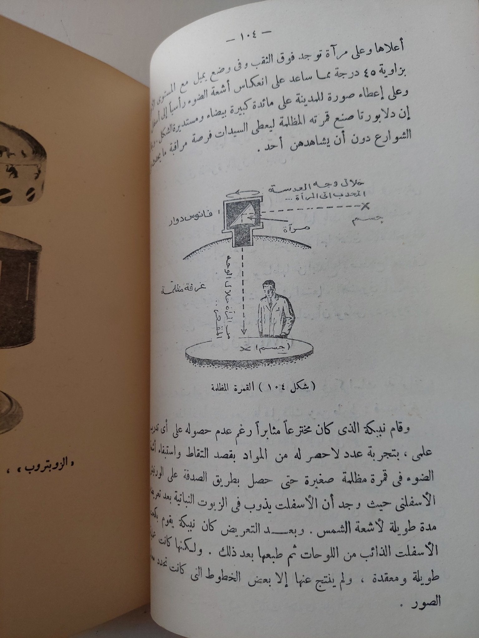 تاريخ الإختراع / ايجون لارسن - هارد كفر ملحق بالصور - متجر كتب مصر - متجر كتب مصر