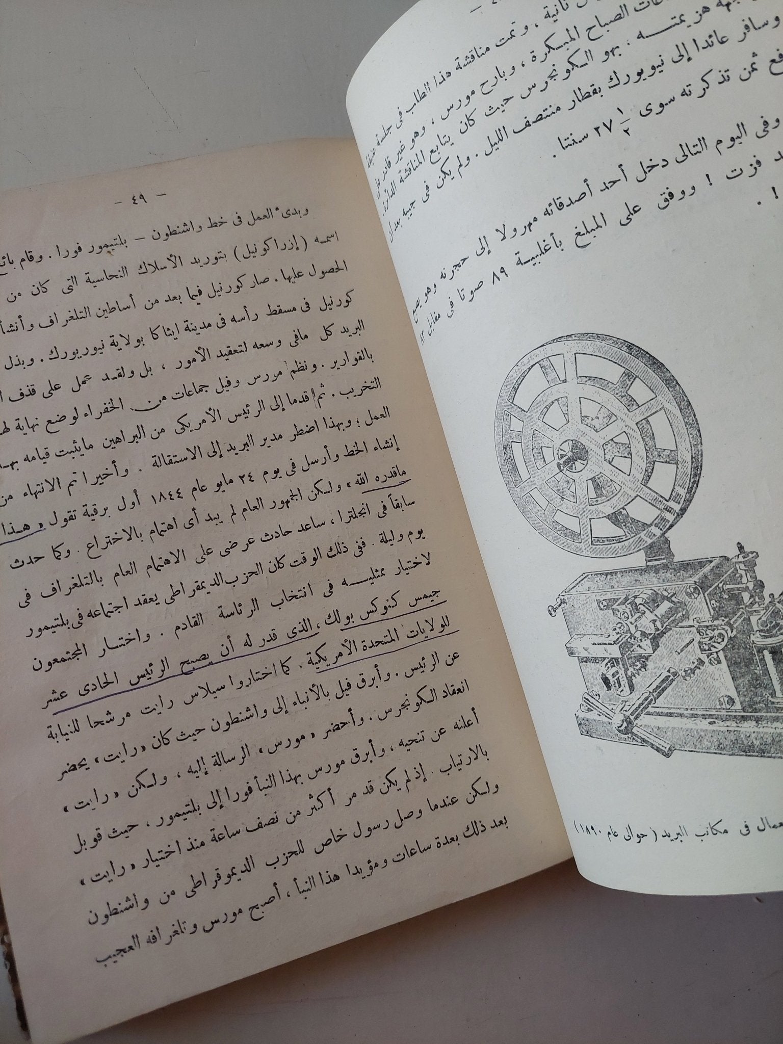 تاريخ الإختراع / ايجون لارسن - هارد كفر ملحق بالصور - متجر كتب مصر - متجر كتب مصر