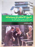 تاريخ الإستشراق وسياساته / زكارى لوكمان - متجر كتب مصر - المكتبة الفلسفية