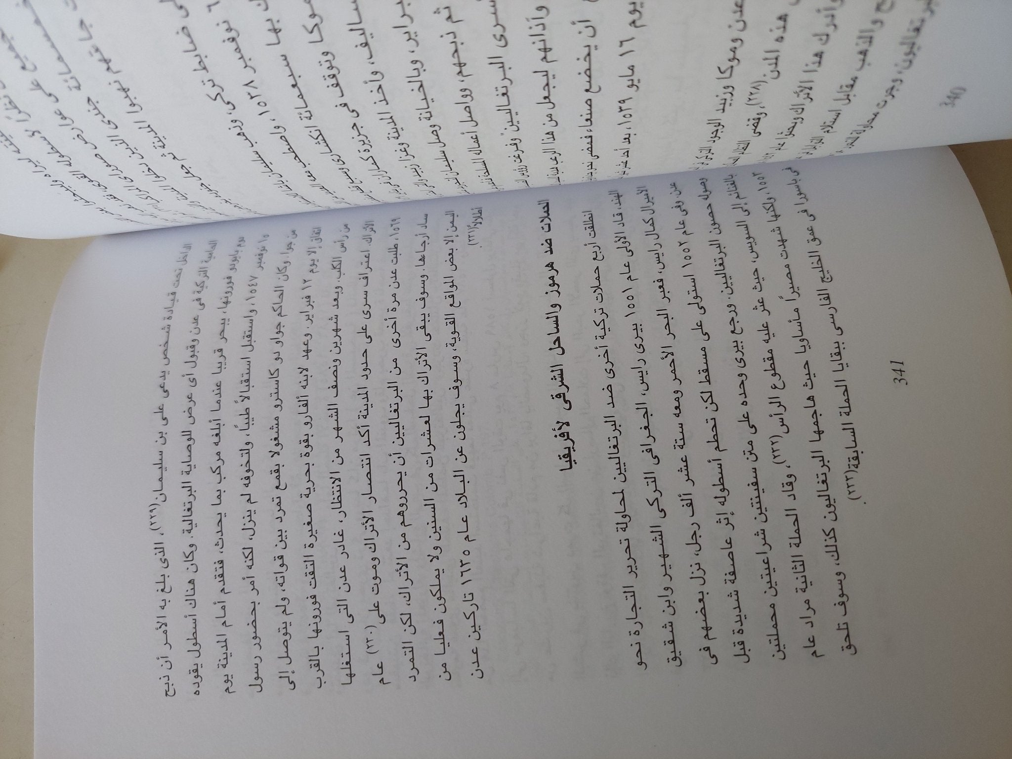تاريخ البحر الأحمر من موسى الى بنابرت / روجيه جوانت داجنت - متجر كتب مصر - المكتبة الفلسفية