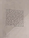 تاريخ البحر الأحمر من موسى الى بنابرت / روجيه جوانت داجنت - متجر كتب مصر - المكتبة الفلسفية