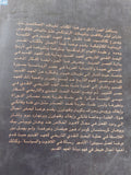 تاريخ البحث النقدى التاريخى للعهد القديم من ظهور حركة الإصلاح الدينى حتى فلهاوزن / هانس يواخيم كراوس - جزئين - متجر كتب مصر - المكتبة الفلسفية