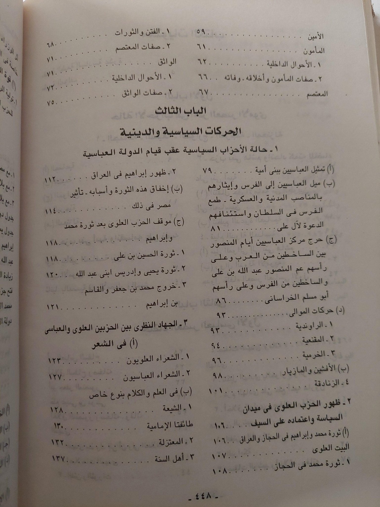 تاريخ الإسلام الديني - السياسي - الثقافي - الاجتماعي / د. حسن إبراهيم حسن ( 3 أجزاء هارد كفر ) - متجر كتب مصر - متجر كتب مصر