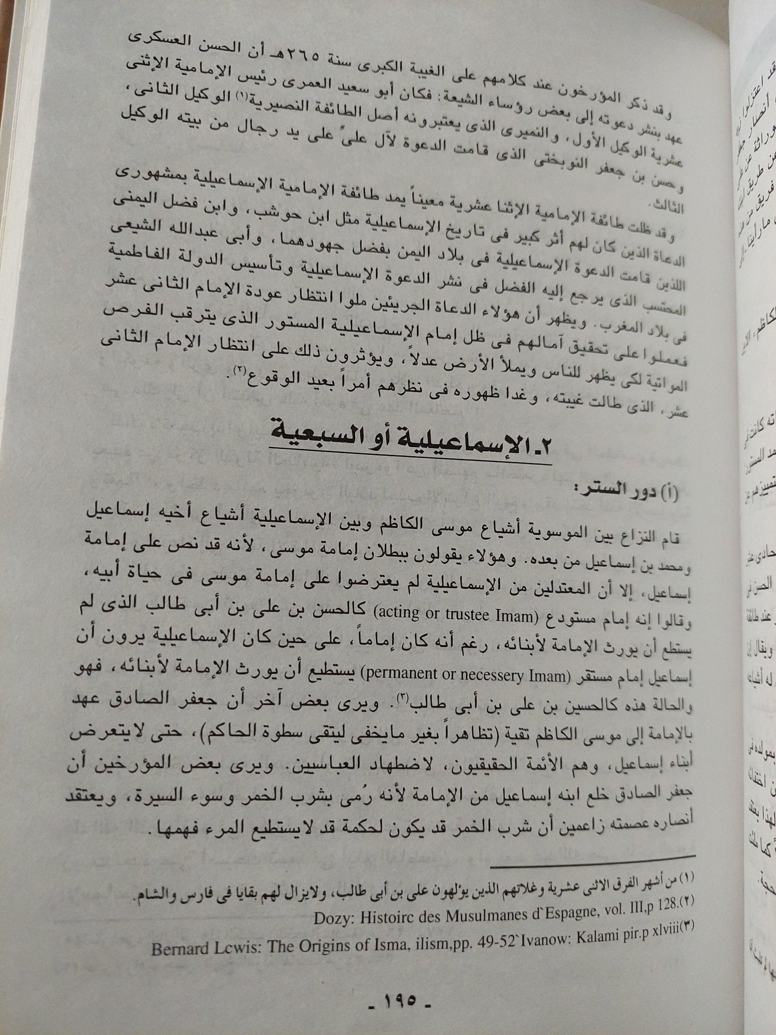 تاريخ الإسلام الديني - السياسي - الثقافي - الاجتماعي / د. حسن إبراهيم حسن ( 3 أجزاء هارد كفر ) - متجر كتب مصر - متجر كتب مصر