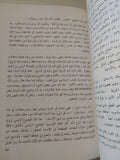 تاريخ الفكر الأوروبى الحديث ج2 / رونالد سترومبورج - متجر كتب مصر - المكتبة الفلسفية