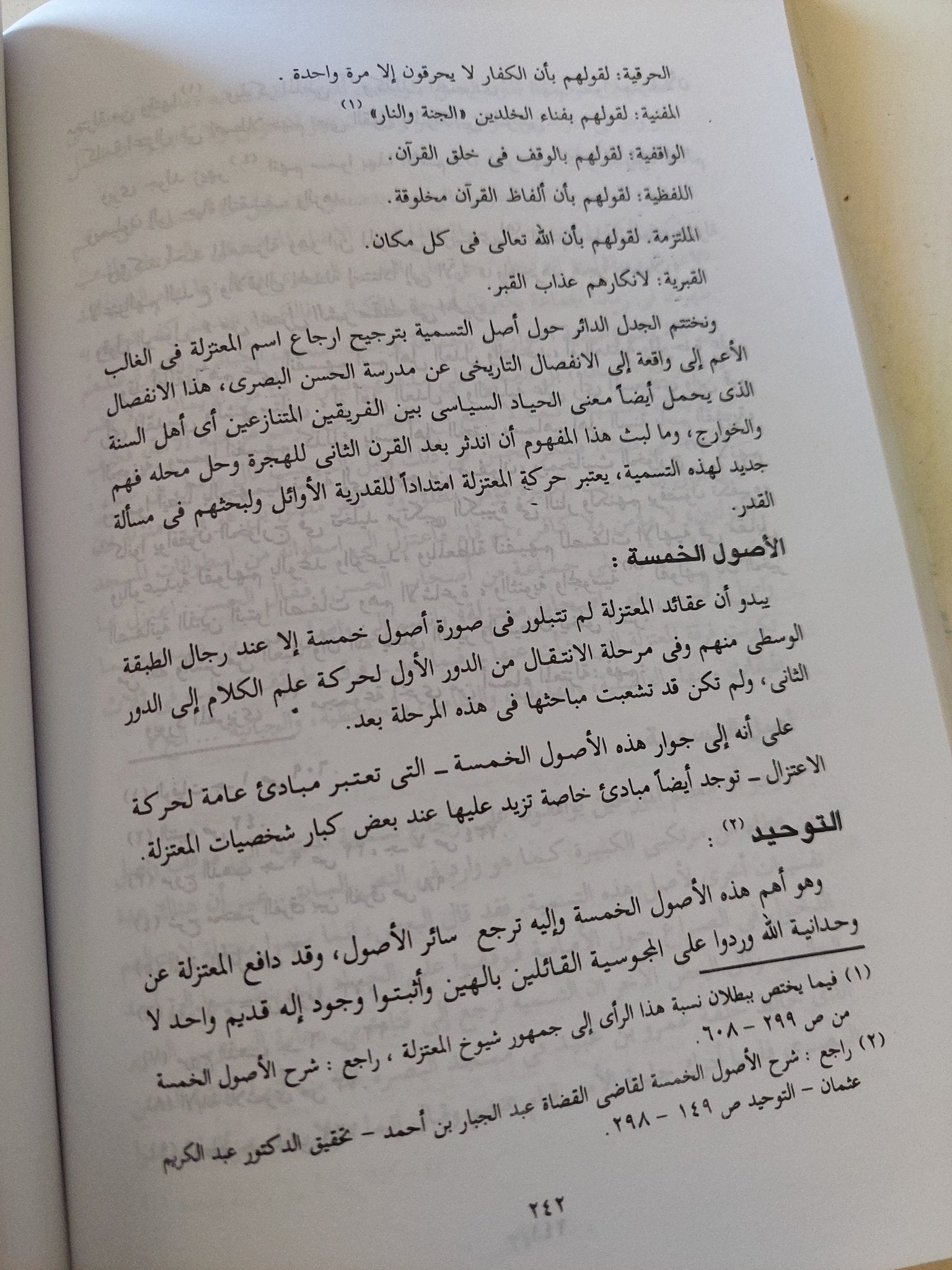 تاريخ الفكر الفلسفى فى الإسلام / محمد على أبو ريان - متجر كتب مصر - المكتبة الفلسفية
