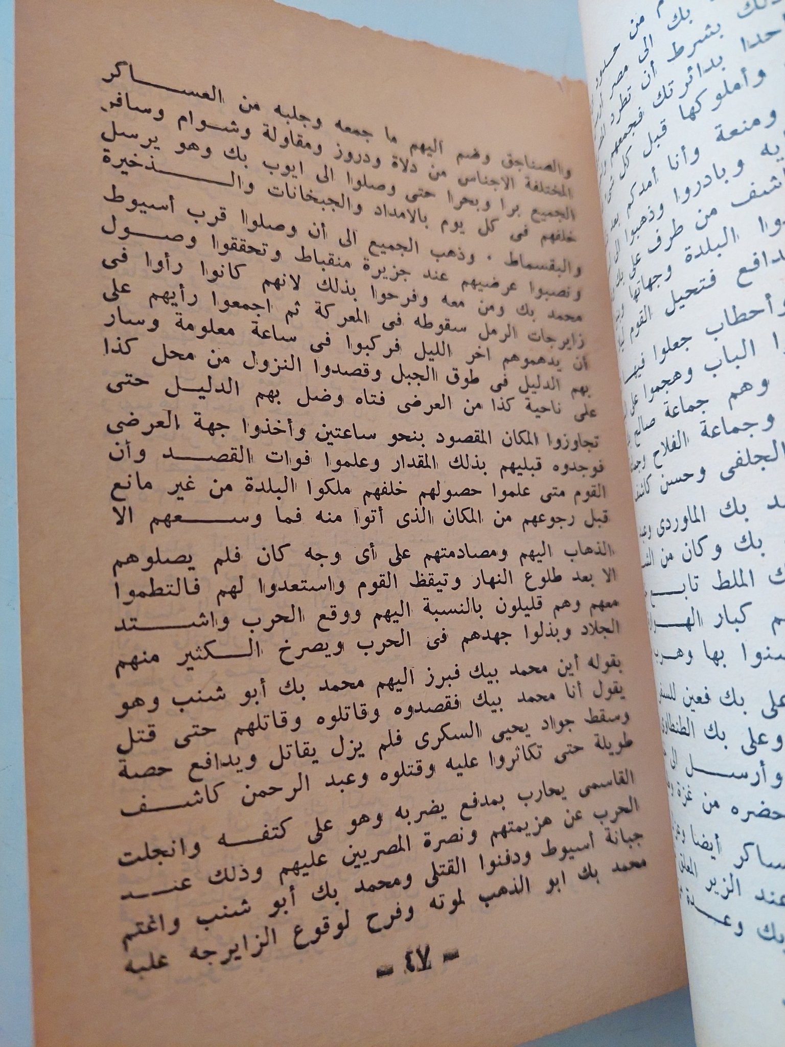 تاريخ الفكر المصرى الحديث / لويس عوض - متجر كتب مصر - متجر كتب مصر