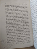 تاريخ الفلسفة الحديثة / يوسف كرم - متجر كتب مصر - المكتبة الفلسفية